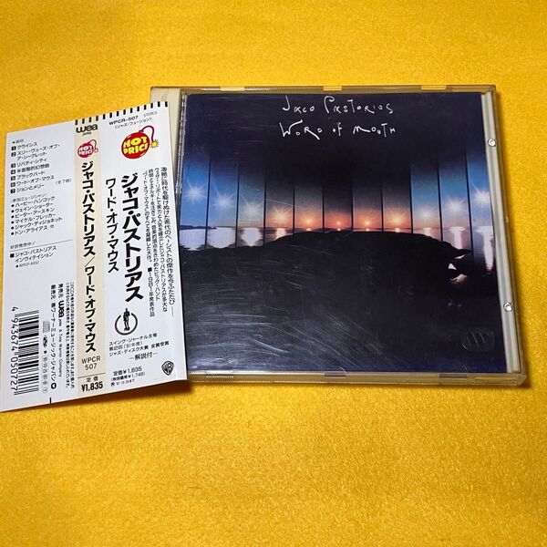 ジャコ・パストリアス ワード・オブ・マウス 帯付 CD WPCR-507 Jaco Pastorius WORD OF MOUTH