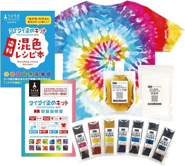 ソメラボ タイダイ染めキット 7色セット 綿・麻素材用 Tシャツ10枚染色可能