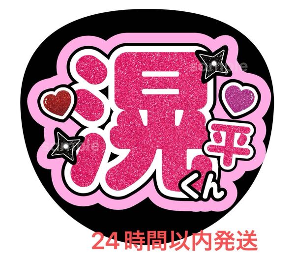 うちわ文字 ファンサ カンペ 名前うちわ