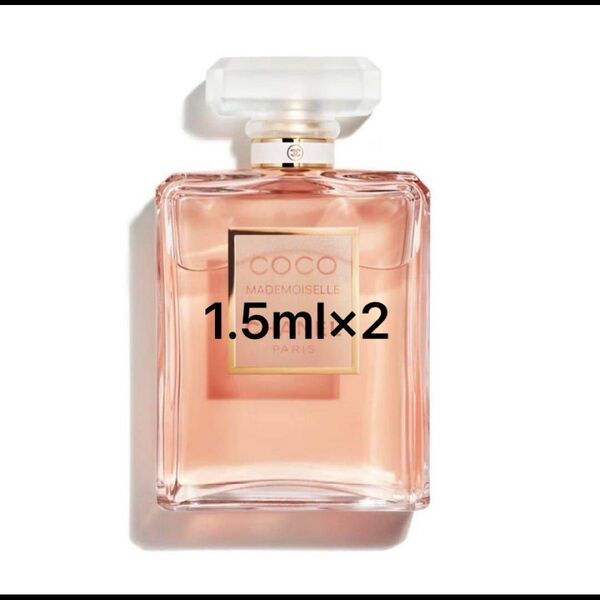 ココ マドモアゼル オードゥ パルファム(ヴァポリザター)1.5ml×2 香水 COCO MADEMOISELLE CHANEL