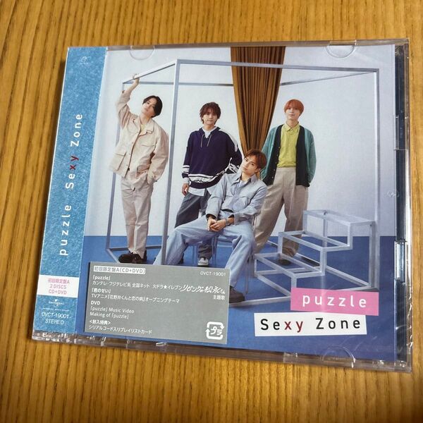 Sexy Zone puzzle 初回限定盤A CD+DVD