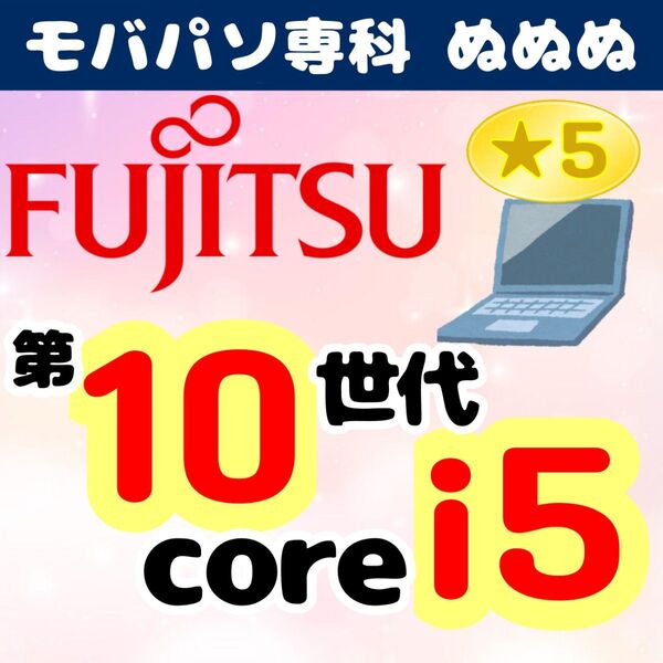 【EF】LIFEBOOK U9310 Windows11 Core i5 SSD