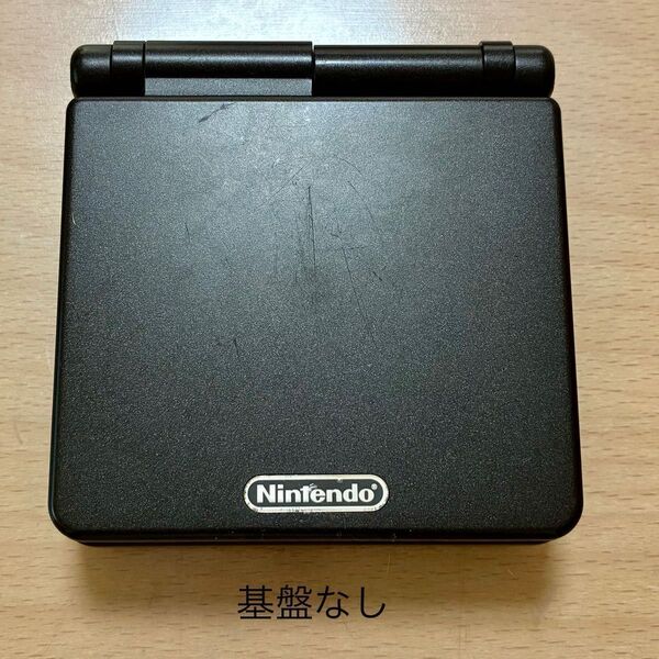 ゲームボーイアドバンスSP 純正外装 基盤なし 中古