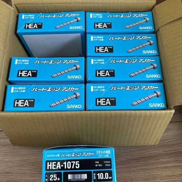 ハードエッジアンカー HEA-1075 25本入 8箱 合計200本 セット