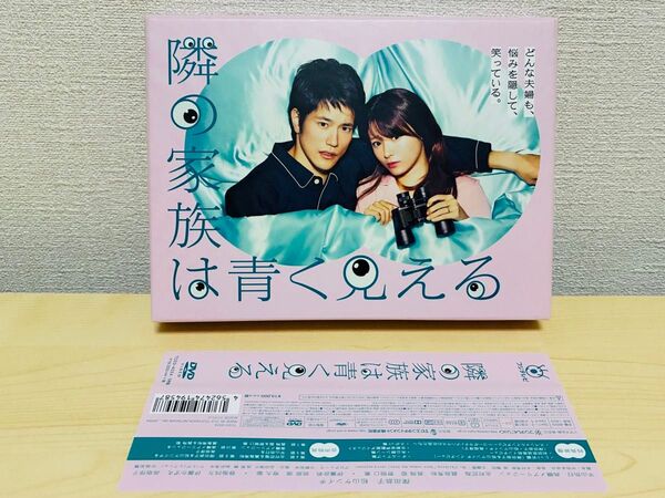 【帯付き】隣の家族は青く見える DVD-BOX 5枚組