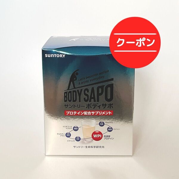 サントリー ボディサポ 30包