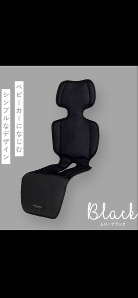 【Baby kuru】 ブラック ベビーカーファンシート