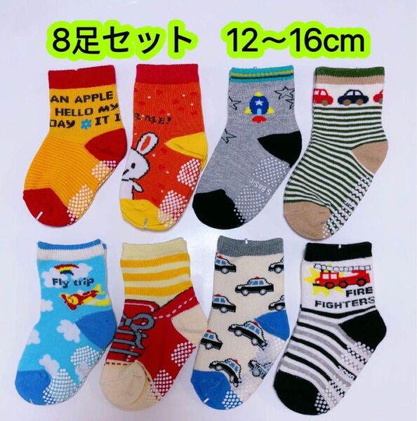 8足セット12〜16cm 滑り止め付き 子供用靴下男の子向け パトカー 消防車
