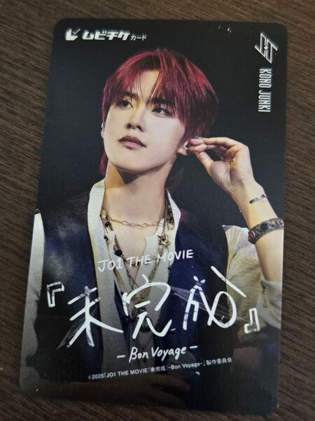 jo1 the movie 未完成 bon voyage ムビチケ 使用済