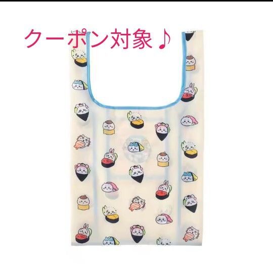 新品未使用 ちいかわ お寿司柄の折りたたみエコバッグ