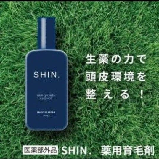 アムス 薬用育毛剤 SHIN. 育毛剤 発毛促進 スカルプケア 新品未開封 脱毛 薄毛 養毛 卵殻膜