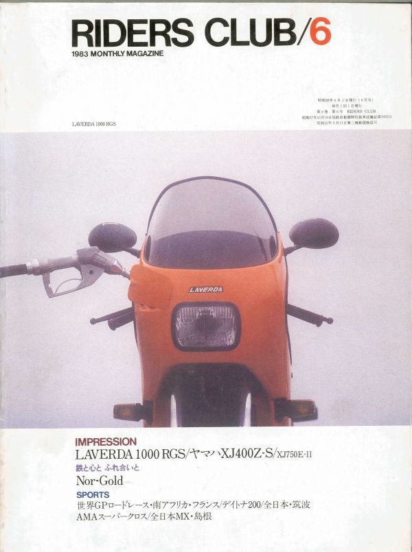 2025年最新】Yahoo!オークション -ラベルダ バイクの中古品 2025年最新】Yahoo!オークション -ラベルダ バイクの中古品