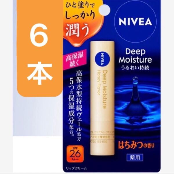 6本 はちみつの香り spf 26 pa ニベア ディープモイスチャーリップ 薬用 リップ