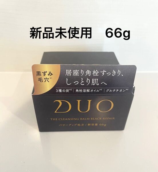 【新品未使用】デュオ DUO ザ クレンジングバーム ブラックリペア メイク落とし W洗顔不要 まつエク 66g