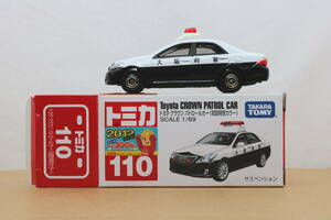 トミカ 110 トヨタ クラウン パトロールカー (初回特別カラー) 新品 開封品 希少品 ☆ TOYOTA CROWN PATROL CAR ☆ tomica ☆ TAKARA TOMY