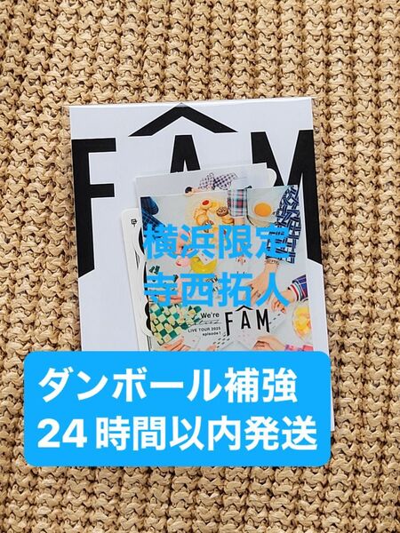 タイムレス ステッカー 神奈川 横浜会場 寺西拓人 横アリ