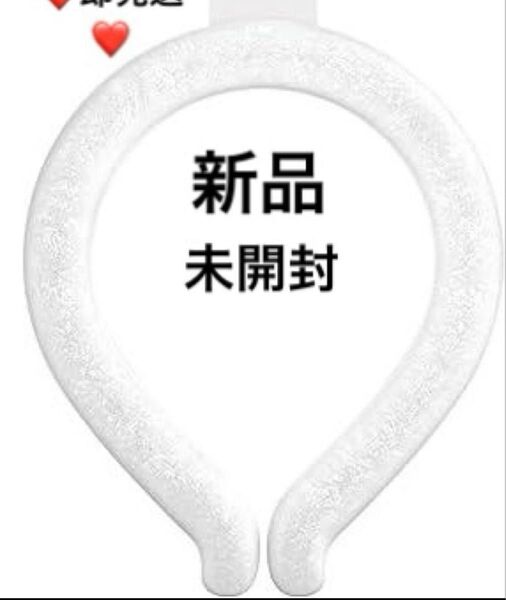 アイスネックリング ネッククーラー クールネックリング 28℃ 首掛け 首 冷却 熱中症対策 ネックリング 冷感