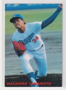 ２０１２プロ野球チップス第３弾　M-32　山本昌'90年 No.64　　