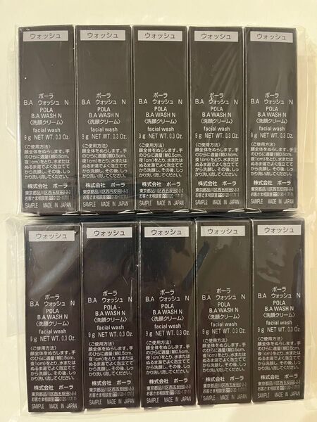 POLA 最新 BAウォッシュN 9g×10本