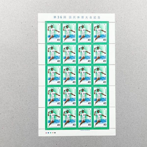1981年 第36回国民体育大会記念 バドミントン 切手 40円 20枚 額面800円