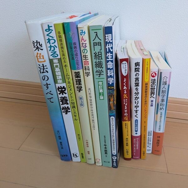 医学書 バラ売り可能