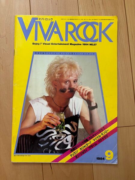 値下可能 VIVA ROCK ビバ・ロック 1984年 NO.27