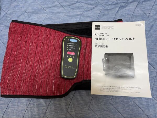 ASHIYA BISEITAI 骨盤エアーリセットベルト CY-1194 レッド