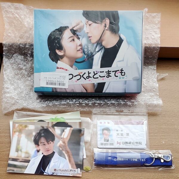「恋はつづくよどこまでも」 DVD-BOX 特典付き