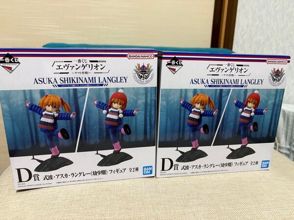 エヴァンゲリオン 一番くじ 幼少期アスカ2個 フィギュア D賞 フィギュア