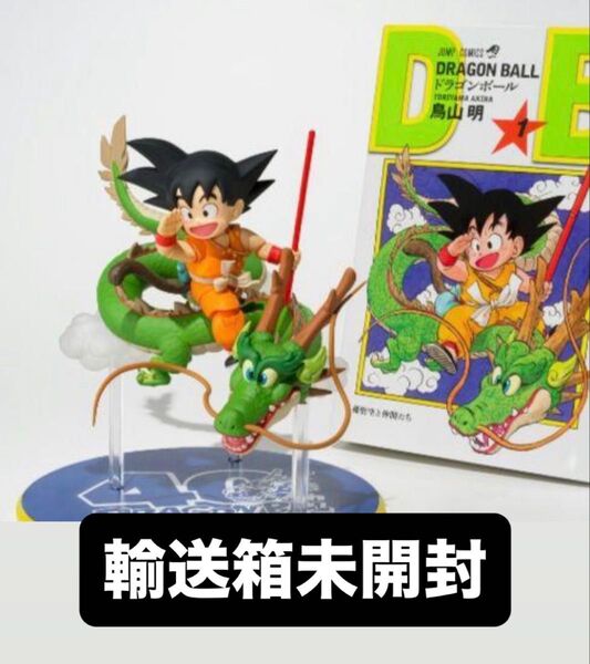 【輸送箱未開封】S.H.Figuarts 孫悟空&龍-40周年記念Edition