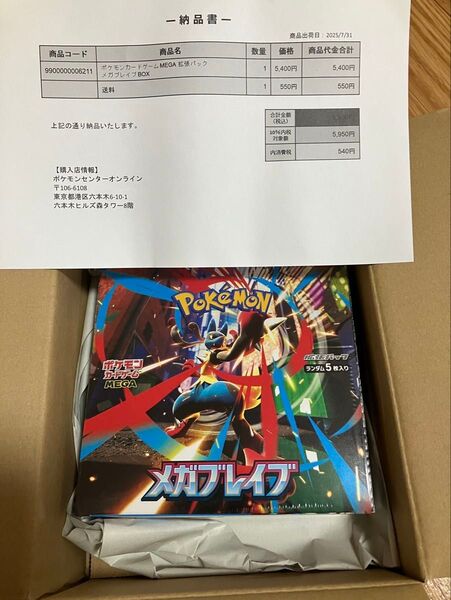 ポケモンカードゲーム MEGA 拡張パック メガブレイブ box シュリンク付き