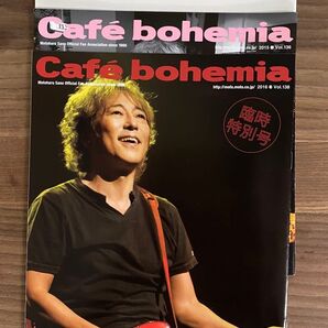 Cafe bohemia 4冊