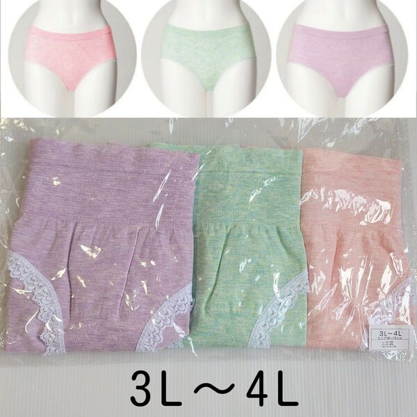 3L~4L【3枚セット】新品 ショーツ 女性 レディース 下着 パンツ 2XL 3XL 大きいサイズk
