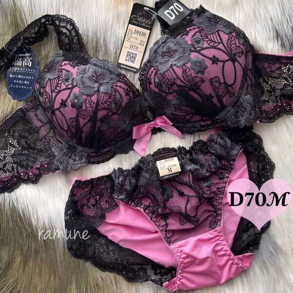 ラスト【D70/M 黒×ピンク上下】新品 ブラジャーショーツ パッド内蔵 脇高 花柄刺しゅう レースパンティ 丸胸メイク Dカップ