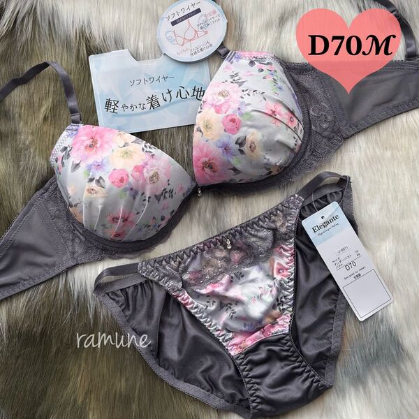 【D70/M ネイビー】新品 ブラ&ショーツ ブラジャーショーツ サテン パッド付き ツルツル 光沢 セクシーパンティ Dカップ