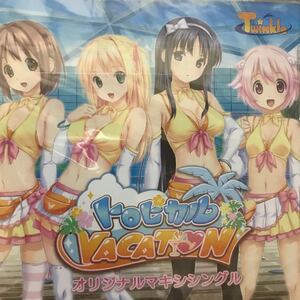 トロピカルvacationの値段と価格推移は 4件の売買情報を集計したトロピカルvacationの価格や価値の推移データを公開 トロピカルvacationの値段と価格推移は 4件の売買情報を集計したトロピカルvacationの価格や価値の推移データを公開