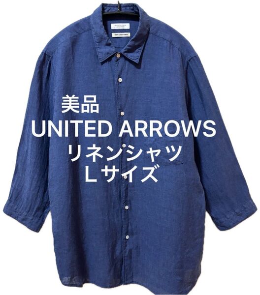 美品 UNITED ARROWS ユナイテッドアローズ リネン7分丈シャツ ビューティアンドユース