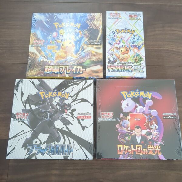 ポケモンカードゲーム BOX まとめ売り 4点セット