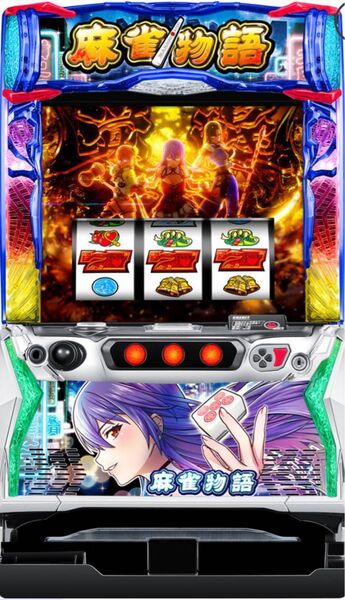大人気! スマスロ 麻雀物語 実機! 安心のユニット付き 遊技用ユニット付 実機 スマスロ パチスロ実機