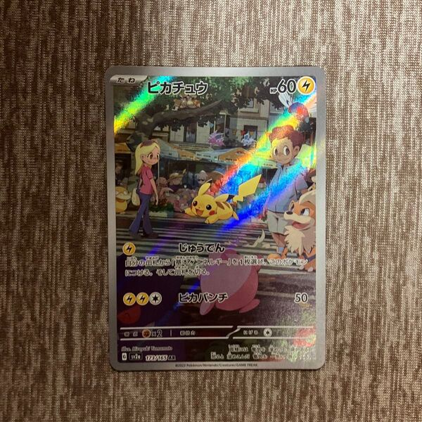 ピカチュウ AR ポケモンカード151 ポケカ ポケモンカード ポケモンカードゲーム