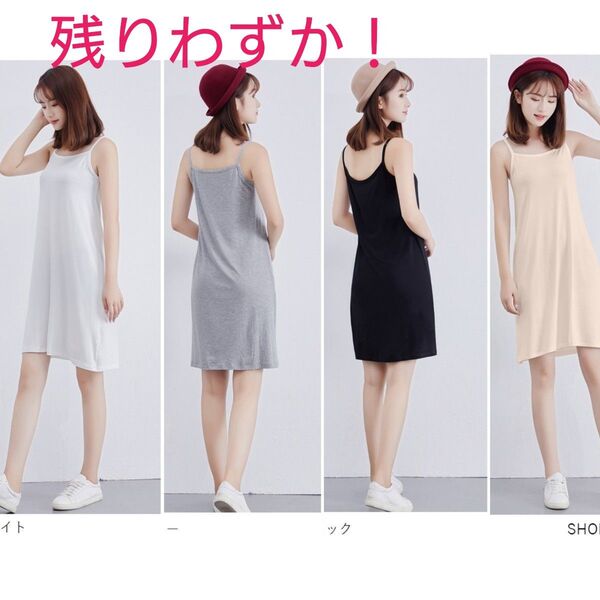キャミワンピース キャミソール ショート ひざ丈 ペチコート インナー 部屋着 1013 M L XL LL 2L ルームウェア