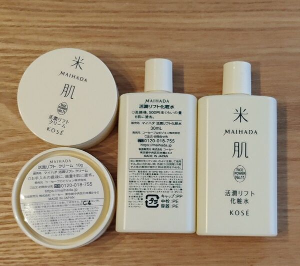 米肌活潤リフト化粧水 リフトクリーム