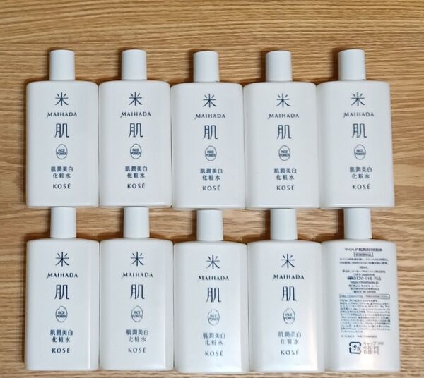 10本 米肌 肌潤美白化粧水 コーセー マイハダ