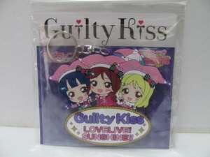 新品/即決 ◆ Guilty Kiss ◆ ユニットビッグラバーキーホルダー ◆ 桜内梨子 津島善子 小原鞠莉 桜内梨子 ラブライブ サンシャイン Aqours