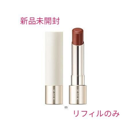 RMK☆デューイーメルト リップカラー (レフィル) 新品 05 ムーンリット モーブ