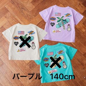 リトルウィークエンド キッズ 140センチ パープル