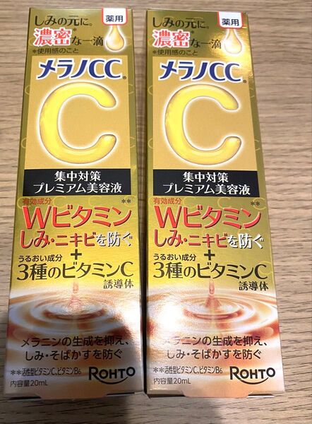 メラノCC プレミアム美容液 薬用しみ 集中対策 薬用 しみ集中対策 ロート製薬