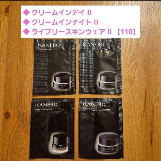 《Kanebo》9/5リニューアル!クリームインデイII、ナイトII、8/22発売!ライブリースキンウェアII 110 カネボウ