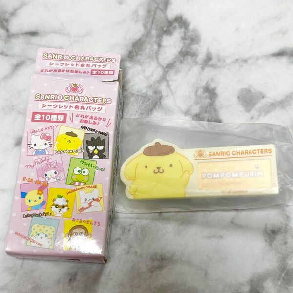 【新品】 サンリオキャラクターズ シークレット名札バッジ ポムポムプリン