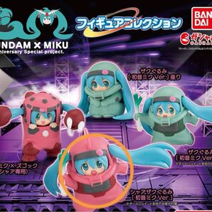 ガンダム ×ミク